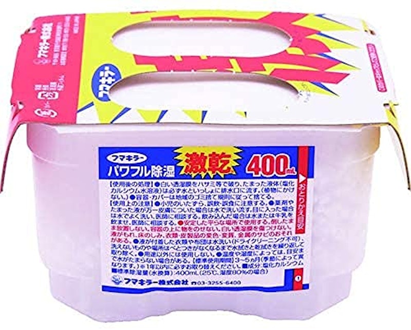 激乾 2