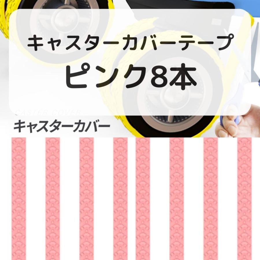 キャスターカバー 3