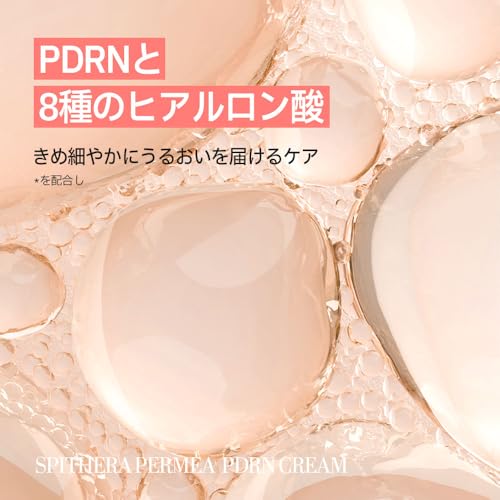 スピテラパーミアPDRNクリーム 3