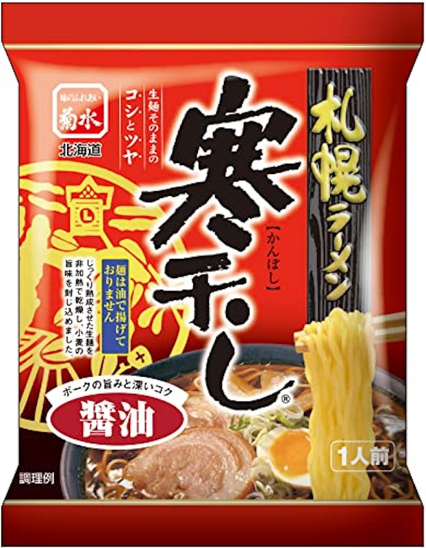 札幌ラーメン寒干し 醤油 1