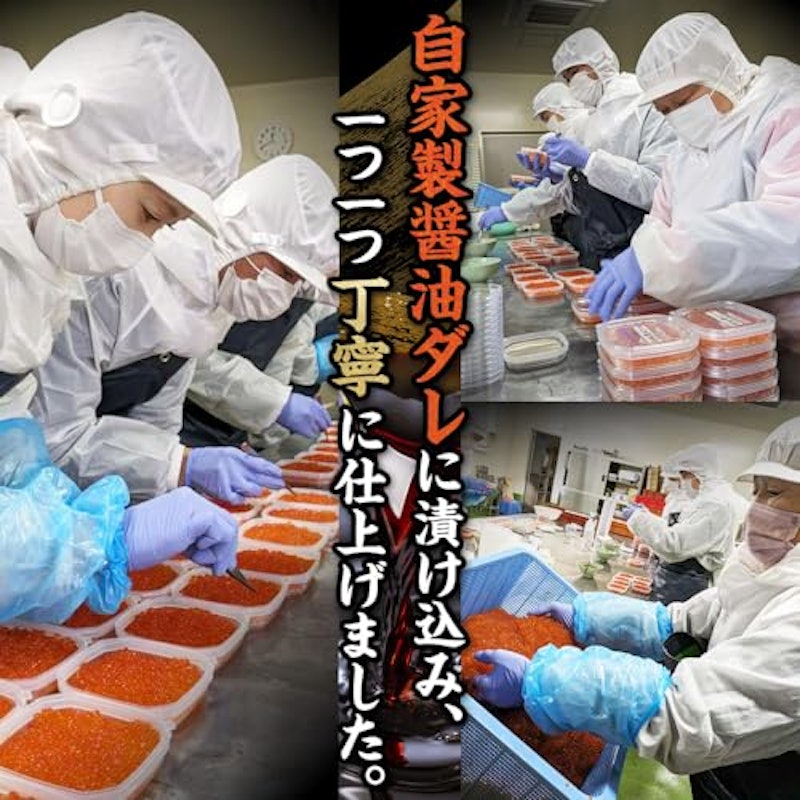 いくら醤油漬け 5