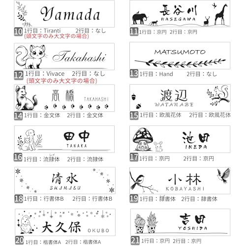 表札 4