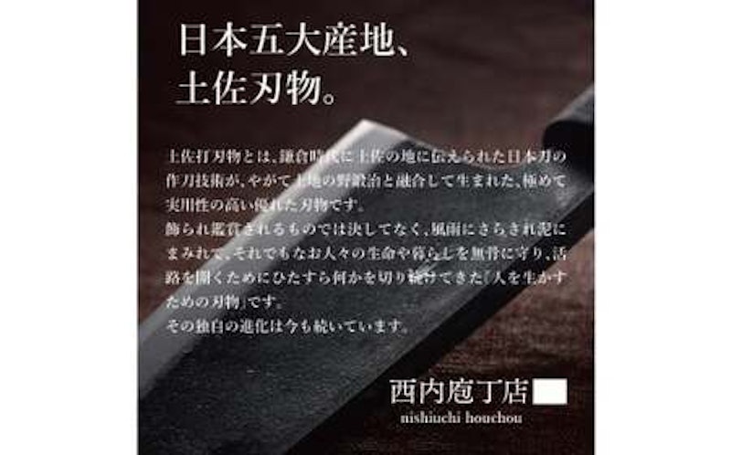 黒打ち小出刃包丁 3