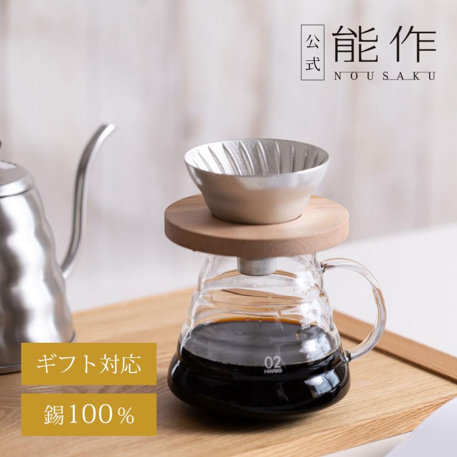 コーヒードリッパー 1
