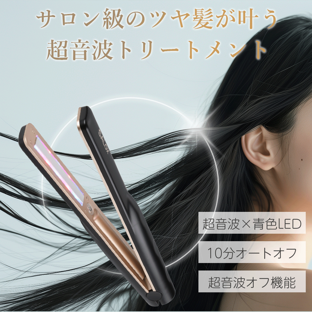 ヘアアイロン 1