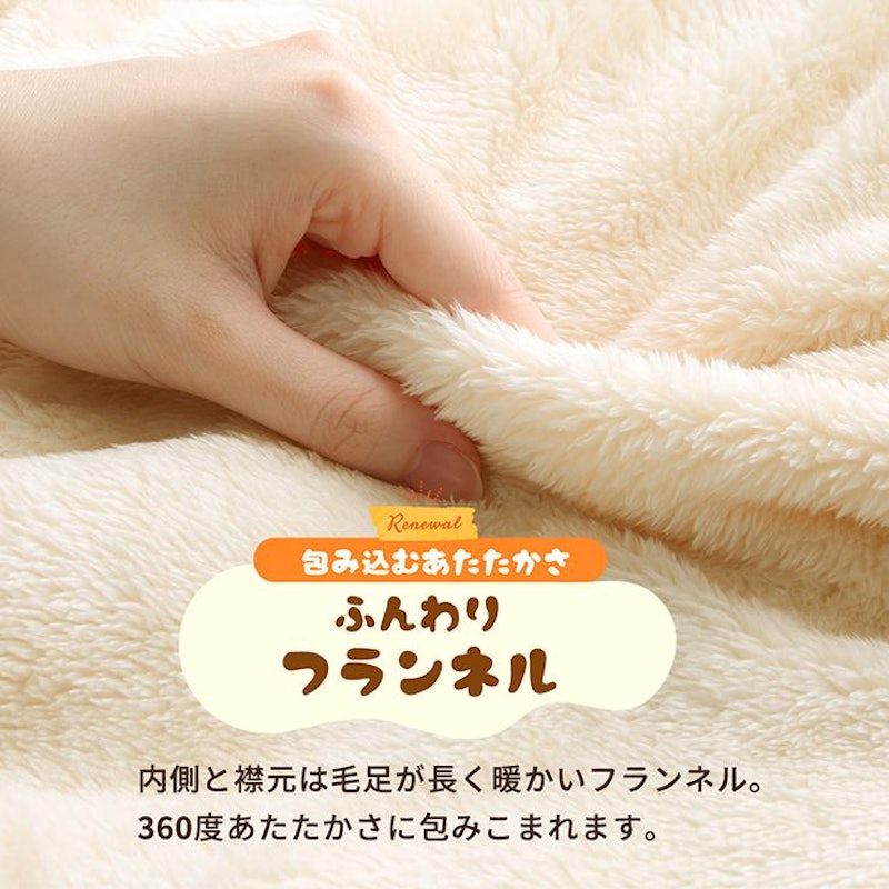 包まれる毛布 3