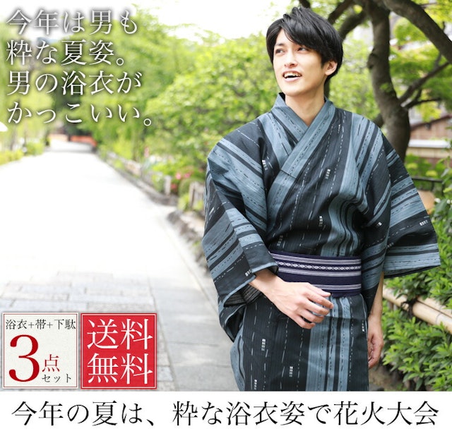 22年 男性浴衣のおすすめ人気ランキング選 Mybest 22年 男性浴衣のおすすめ人気ランキング選 Mybest