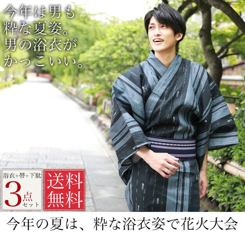 22年 男性浴衣のおすすめ人気ランキング選 Mybest 22年 男性浴衣のおすすめ人気ランキング選 Mybest