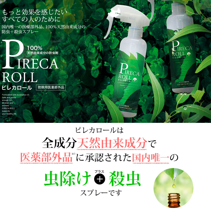 ピレカロール 4