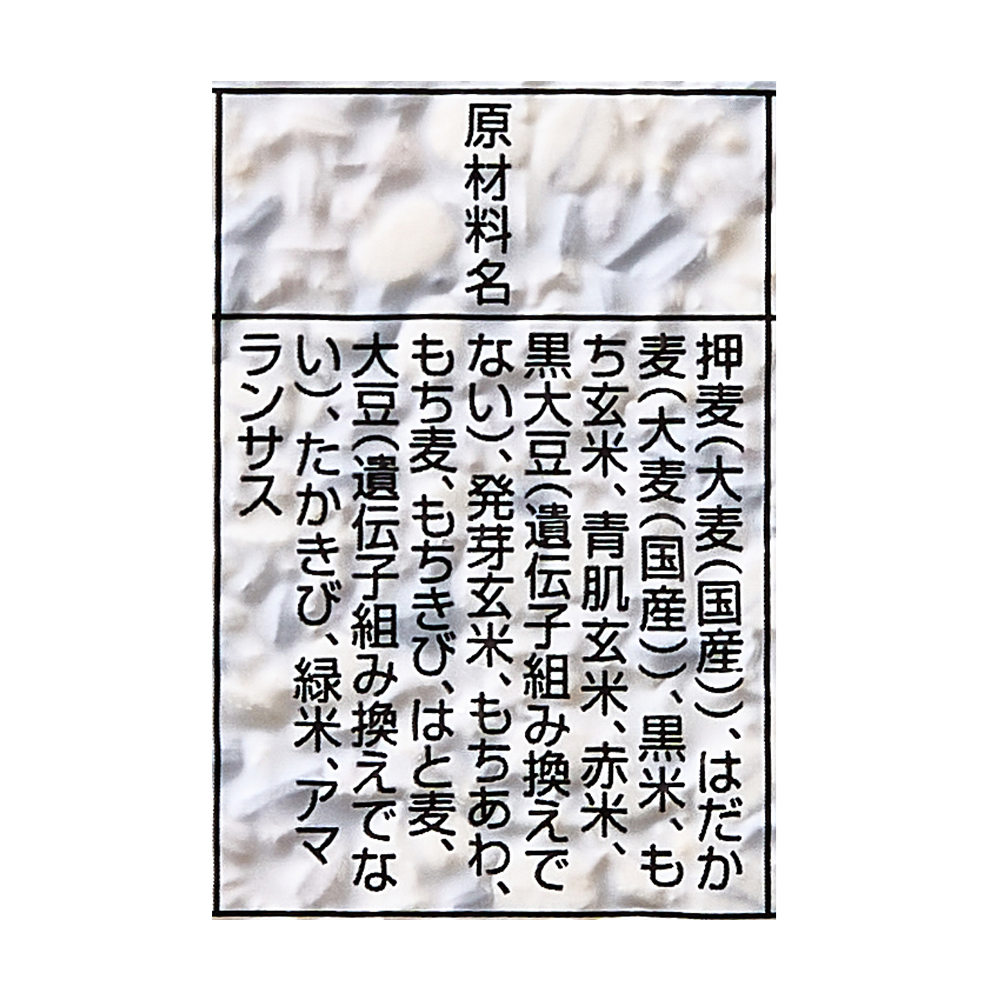 種商 国内産十六穀米 業務用を全25商品と比較！口コミや評判を実際に試食してレビューしました！ | mybest