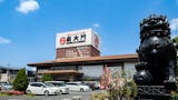 宇都宮駅周辺のホテルのおすすめ人気ランキング【2026年8月】 3