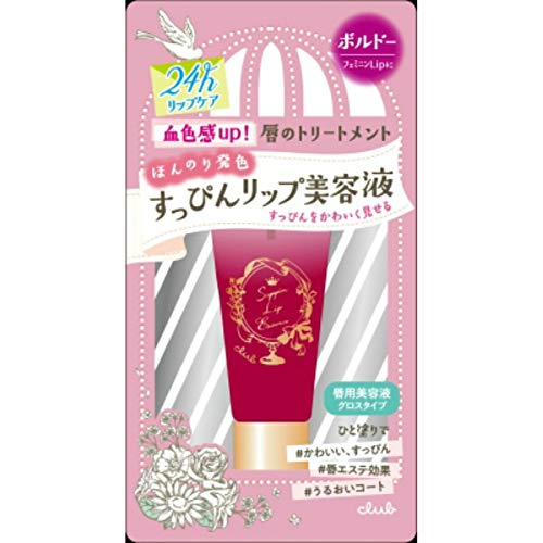 すっぴんリップエッセンス 1