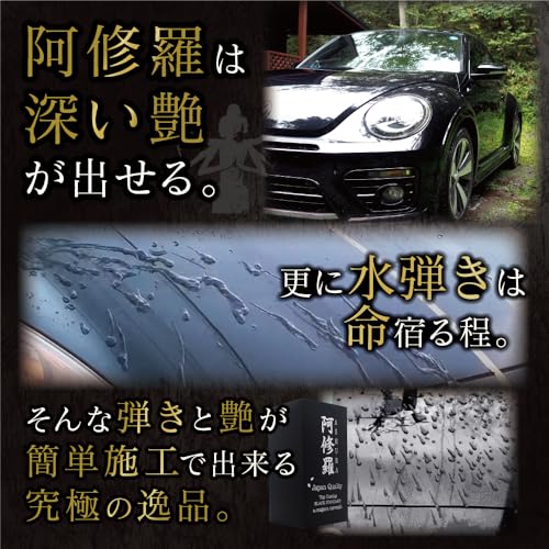 阿修羅 4