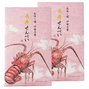 長寿せんべい 1
