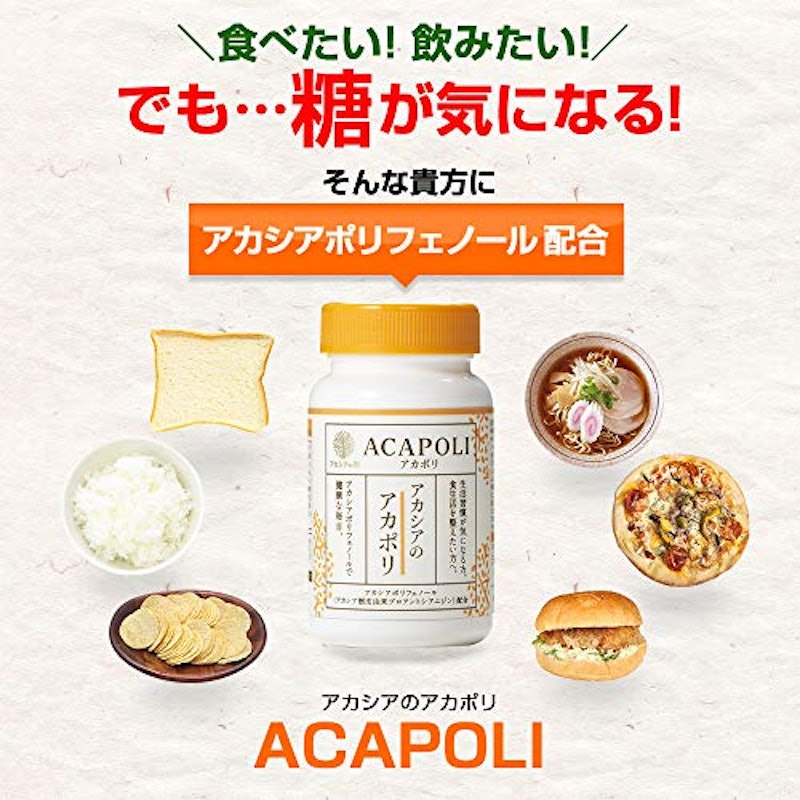 アカシアのアカポリ 2