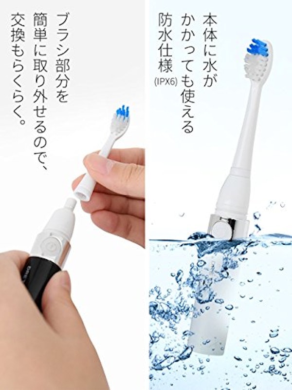 音波式電動歯ブラシ ドクター・ソニック 4