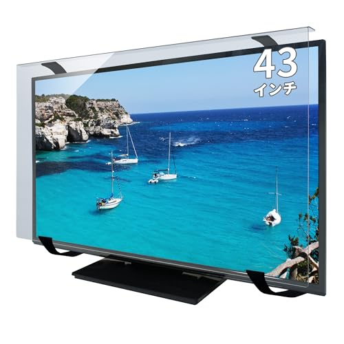 ブルーライトカット 液晶テレビ保護パネル 1