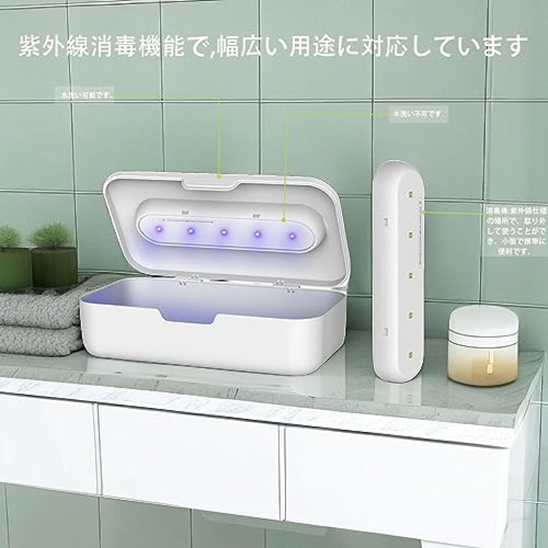 除菌ケース 4