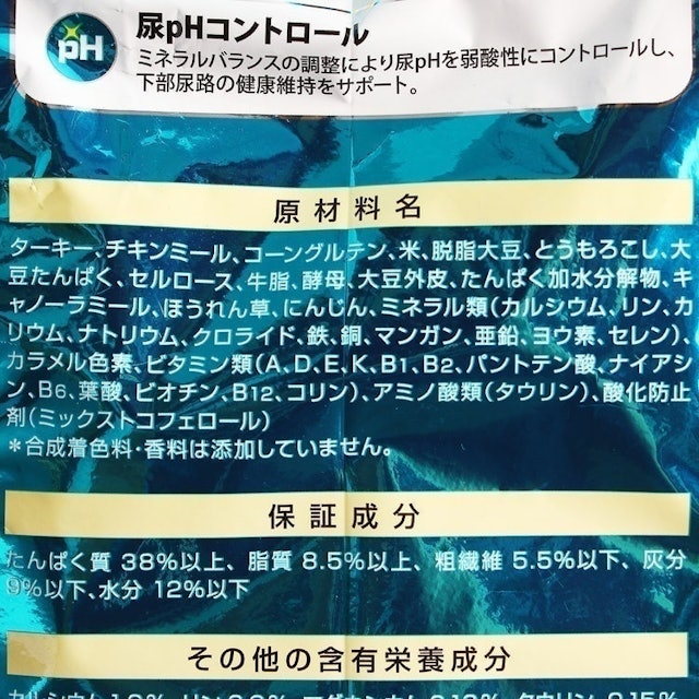 ピュリナ ワン 体重ケアを全30商品と比較 口コミや評判を実際に使ってレビューしました Mybest ピュリナ ワン 体重ケアを全30商品と比較 口コミや評判を実際に使ってレビューしました Mybest