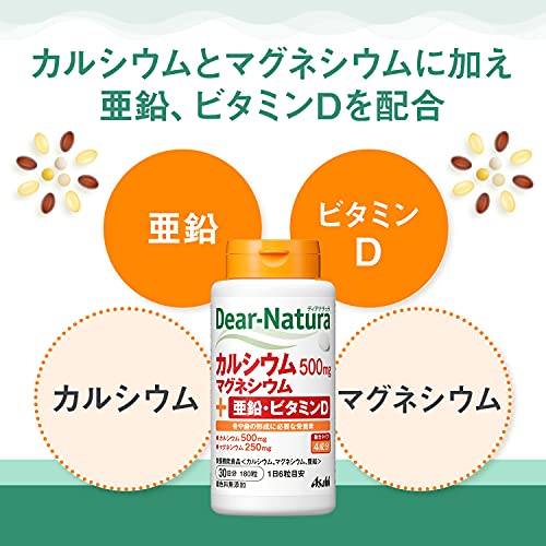 カルシウム・マグネシウム・亜鉛・ビタミンD 3