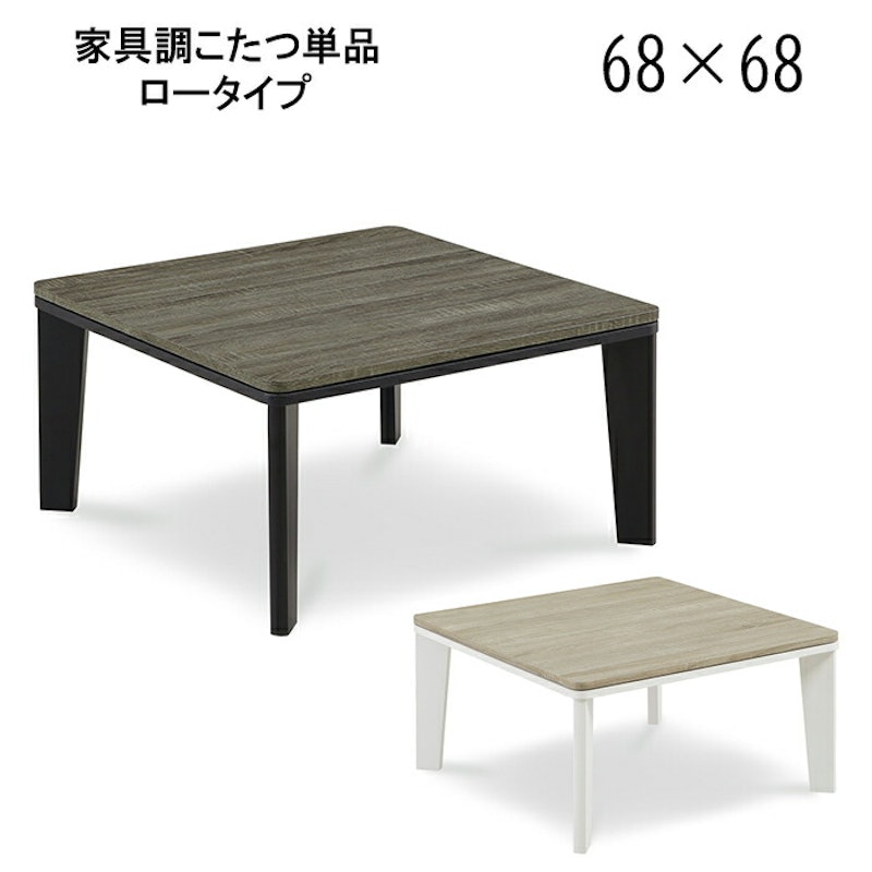 家具調こたつ 1
