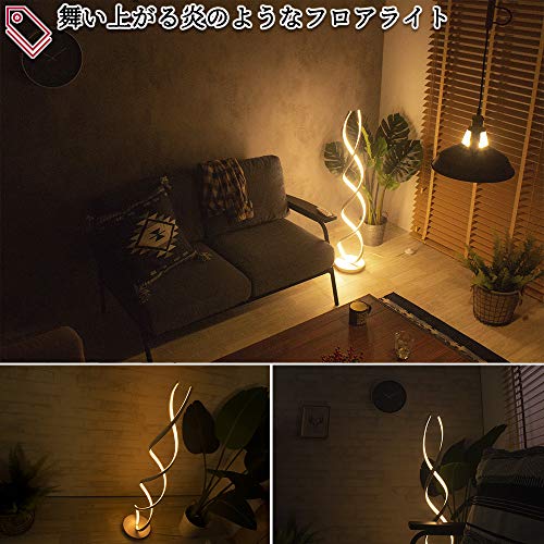 リモコン式LEDフロアライト Flamo 2