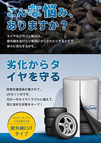 タイヤカバー 4