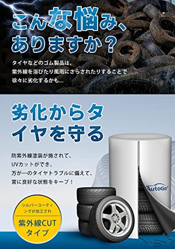 タイヤカバー 4
