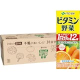 ビタミン野菜