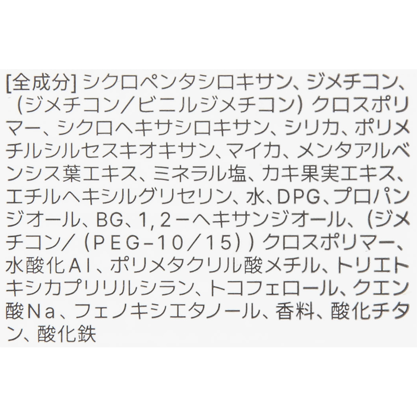 INNISFREE ノーセバム ブラープライマーを検証レビュー！毛穴カバー下地・ポアプライマーの選び方も紹介 3