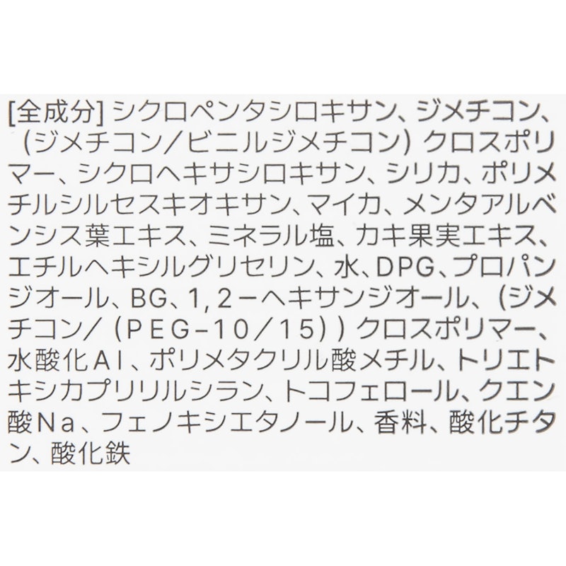 ブラープライマー 3