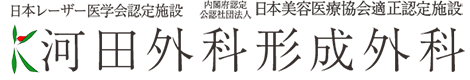 岡山のアートメイクが受けられるおすすめクリニック【2025年】 4