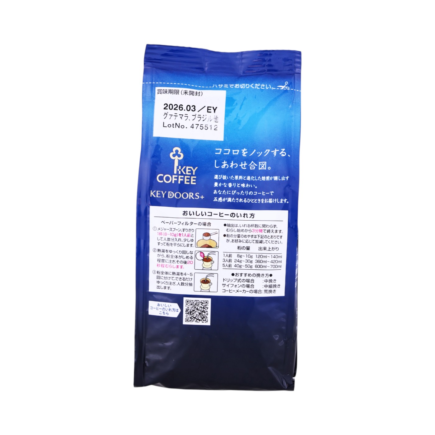 キーコーヒー KEY DOORS+ スペシャルブレンド 豆を検証レビュー！コーヒー豆の選び方も紹介 4
