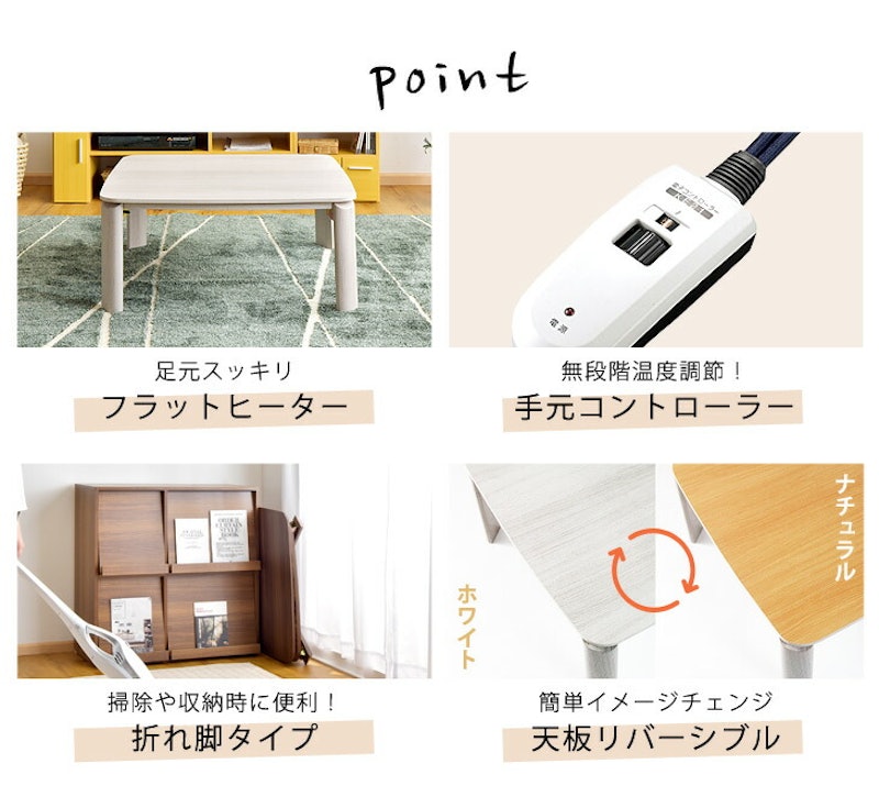 こたつ 2