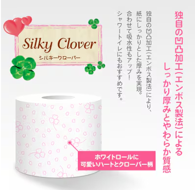 シルキークローバー ピンク 2