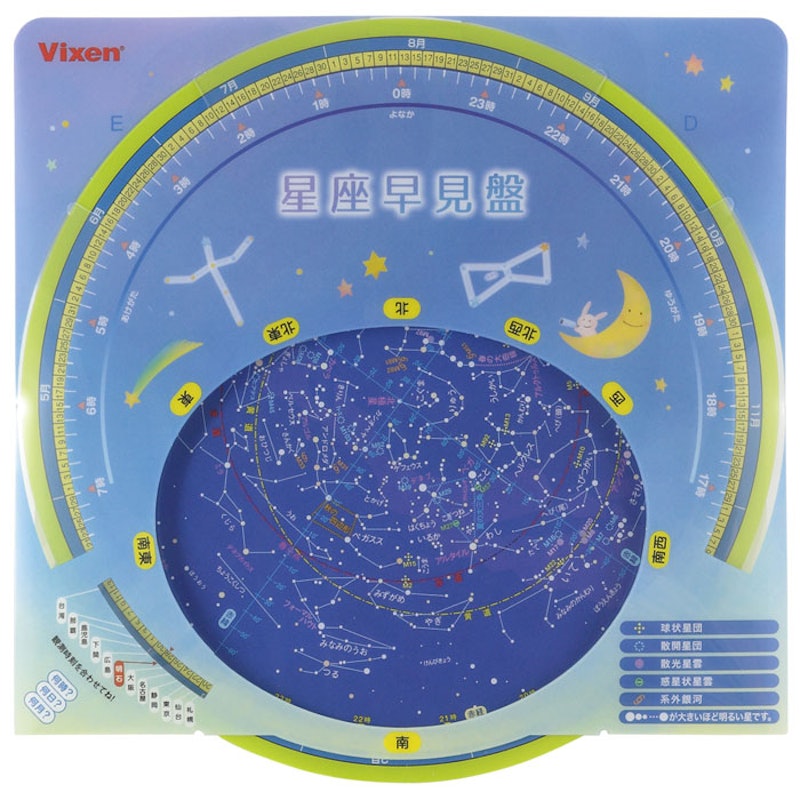 観望グッズ 手作り星座早見盤PP 1