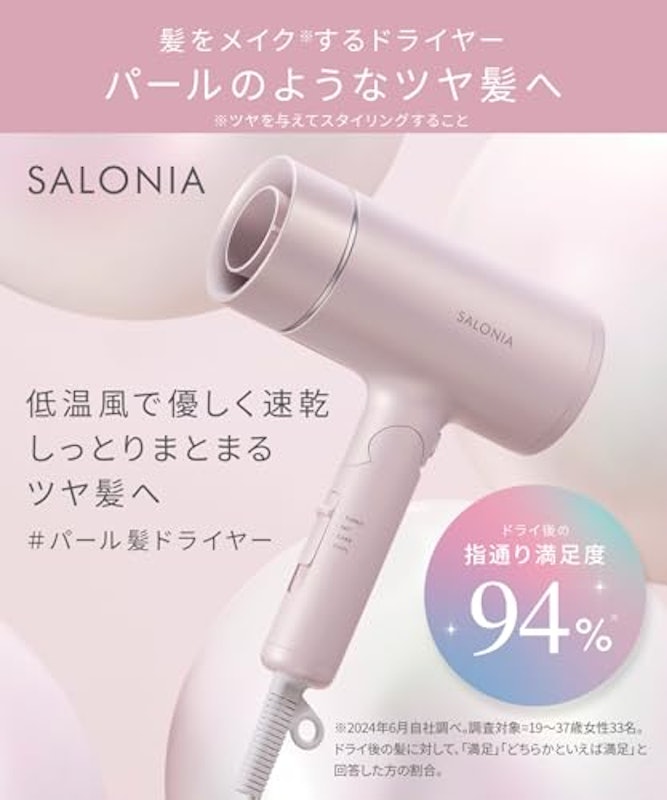 グロッシーケアドライヤー 3