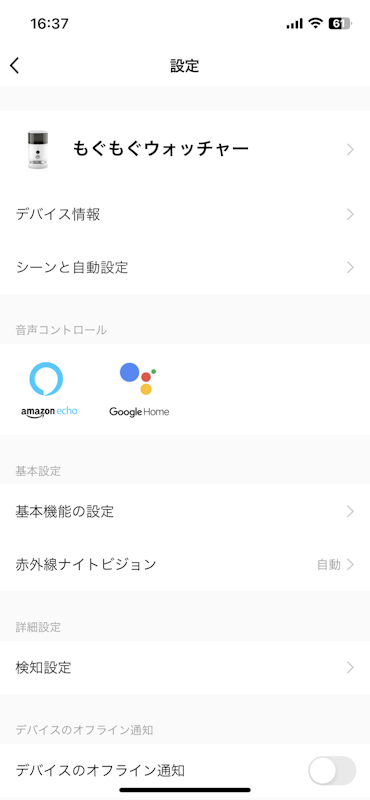 もぐもぐウォッチャー 15