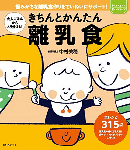 離乳食レシピ本のおすすめ人気ランキング36選【2024年】 | mybest