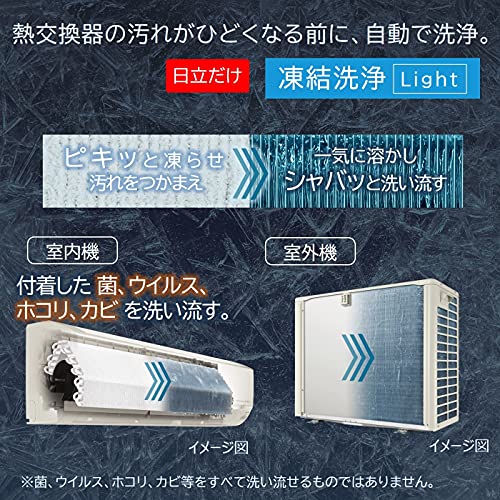 省エネ節電タイプ】価格11万 美品 日立 エアコン 10畳用 白くまくん 室内