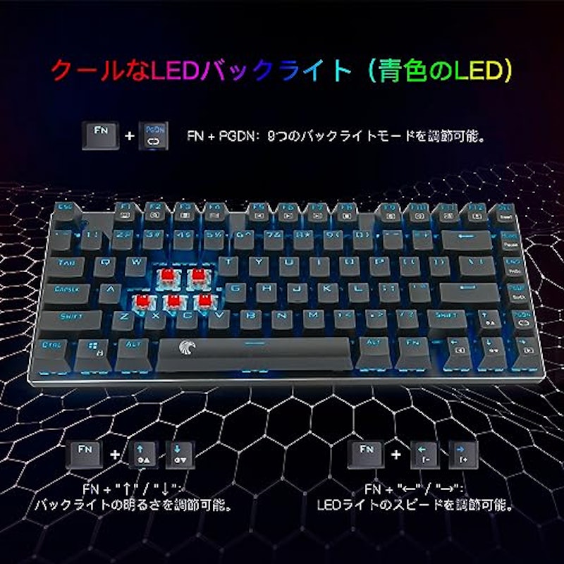 メカニカルキーボード 3