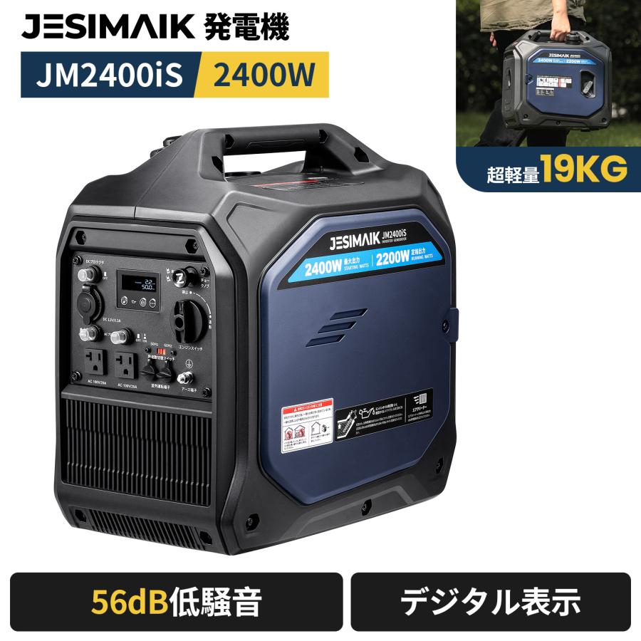 インバーター発電機 1