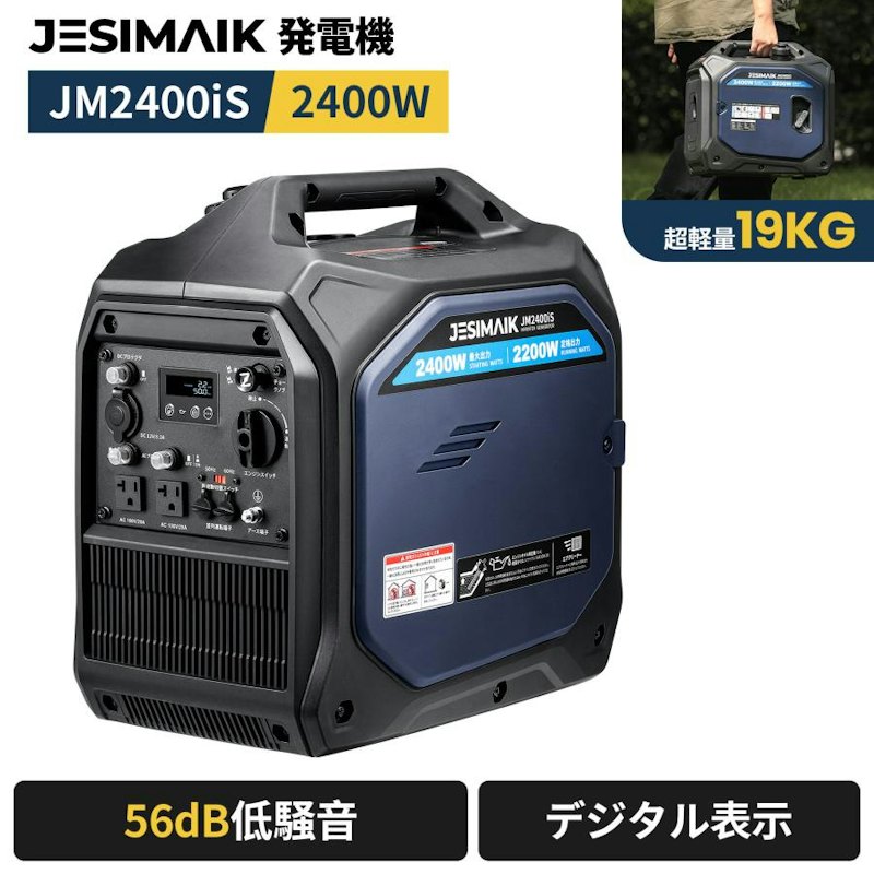 インバーター発電機 1