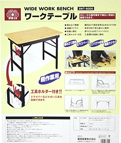 SK11 ワークテーブル 2