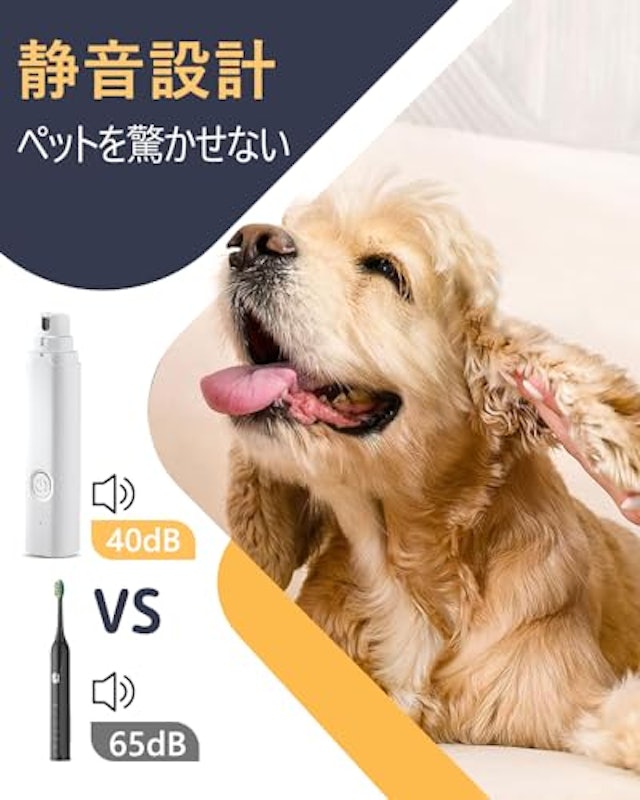 電動LEDライトつき爪切り 4