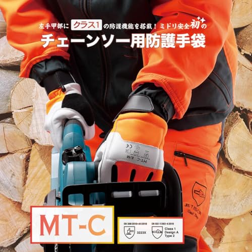 チェーンソー用防護手袋 2