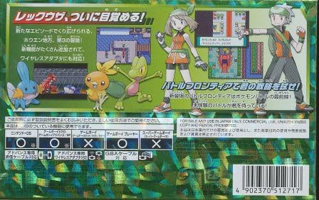 エメラルド 2