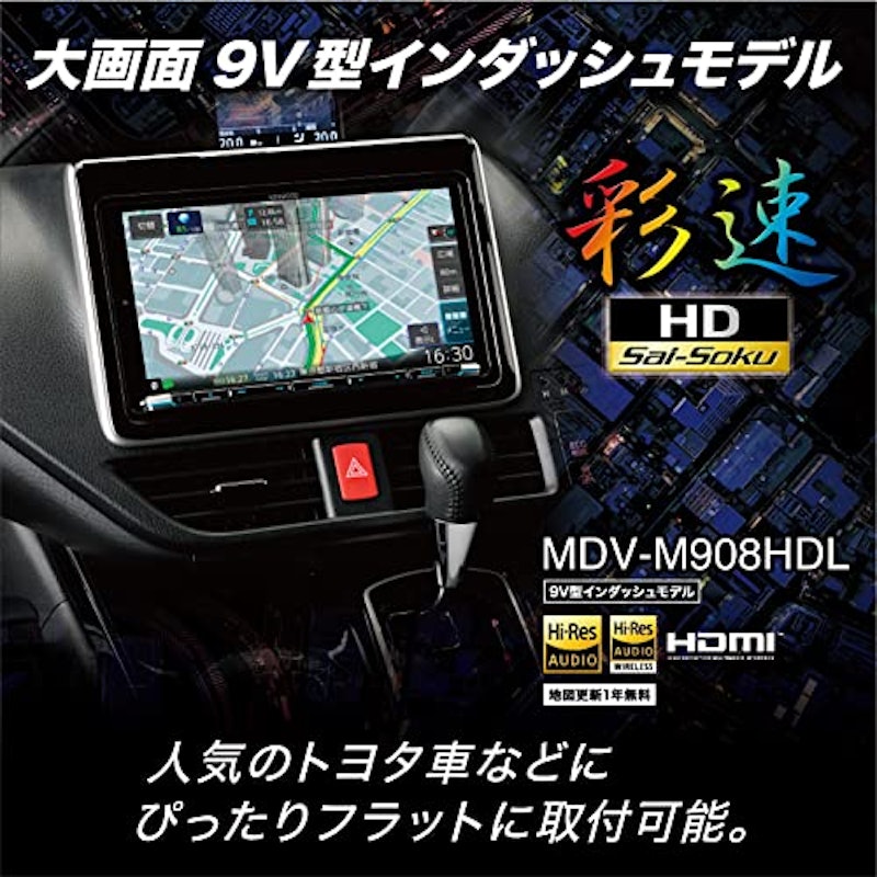 彩速ナビ 9V型 2