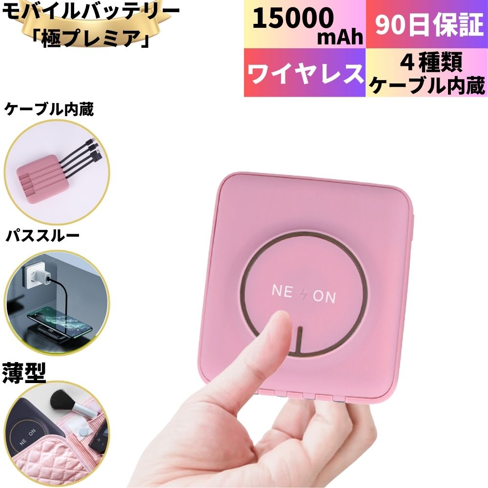 NEONのモバイルバッテリーのおすすめ人気ランキング【2026年4月】 4