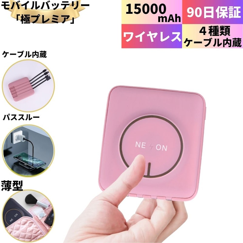 モバイルバッテリー 1